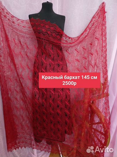 Паутинка ажурная