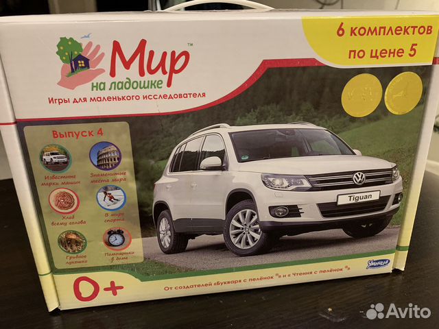 Умница мир на ладошке