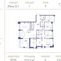 5-к. квартира, 215,5 м², 9/16 эт.