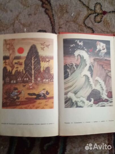 Хрестоматия детской литературы. 1984г