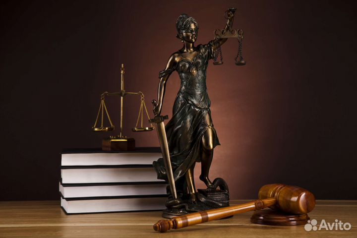 Юридические услуги