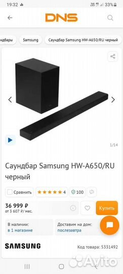 Саундбар samsung hw a650