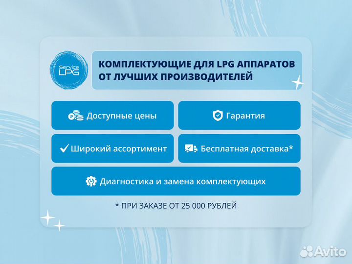 Чехол на шланг для LPG аппарата