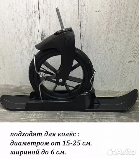Лыжи для детской коляски новые