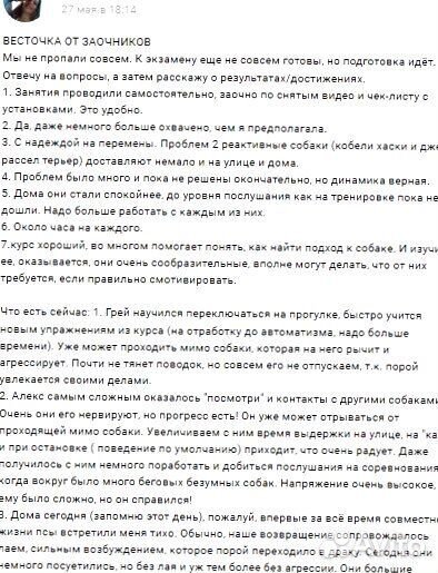 Воспитание собак, кинолог, дрессировка