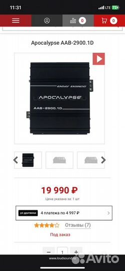 Apocalypse aap 2100.1d