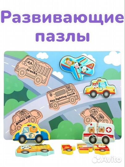 Деревянные игрушки/ развивающие пазлы