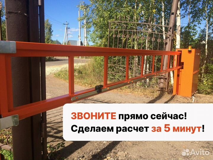 Шлагбаум с гарантией от производителя