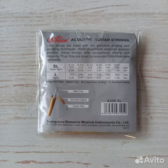 Струны для акустической гитары