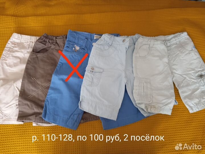 Одежда для мальчика