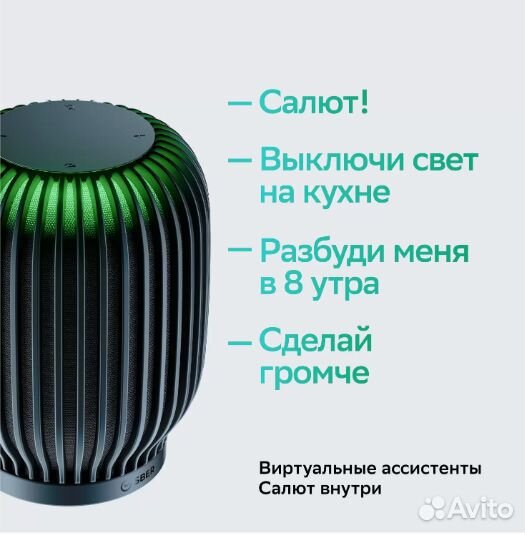 Умная колонка Sber SberBoom 40 Вт