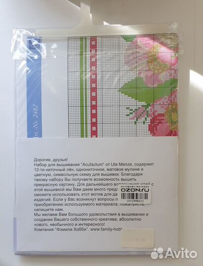 Набор для вышивания Дикие розы acufactum (Германия