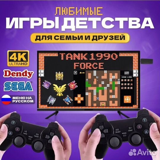 Игровая приставка