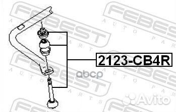 Тяга/стойка стабилизатора 2123-CB4R Febest