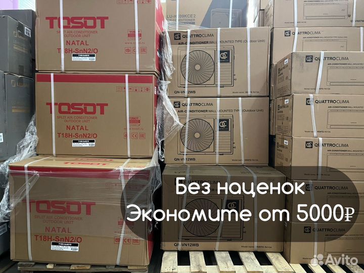 Кондиционер с доставкой и установкой