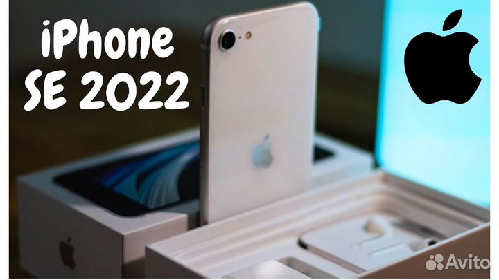 iPhone SE (2022), 128 ГБ