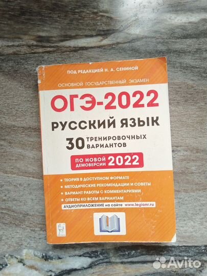 Демоверсия для подготовки к ОГЭ по русскому языку