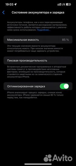 iPhone 12 Pro Max, 128 ГБ