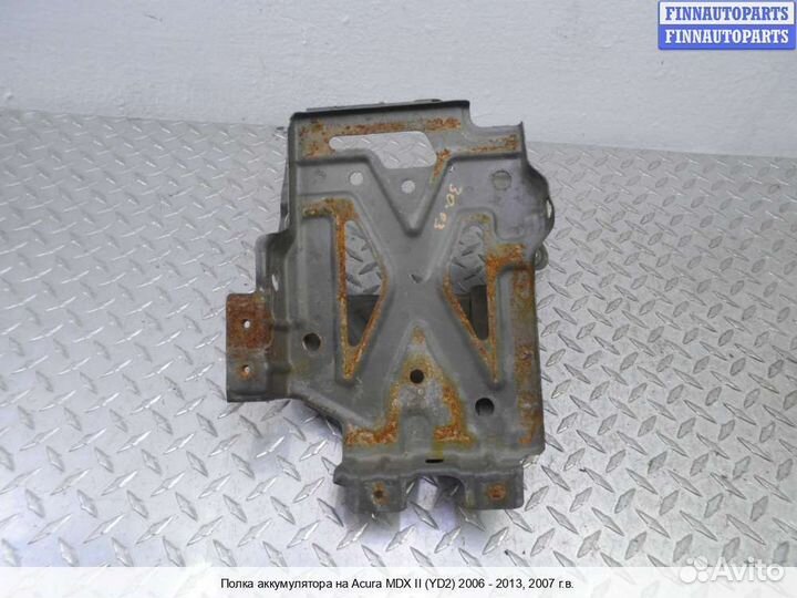 Площадка (кронштейн) аккумулятора Acura MDX (YD2), 2007 3.7 Бензин