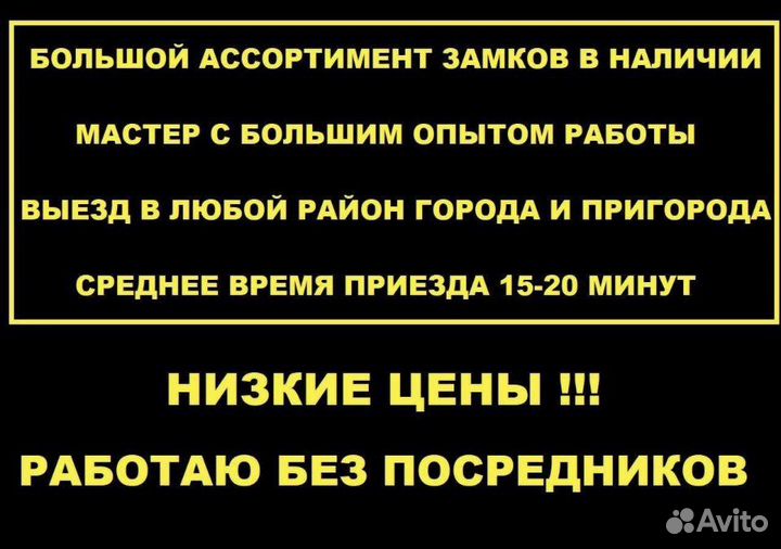 Вскрытие замок. Замена замков. Ремонт замков