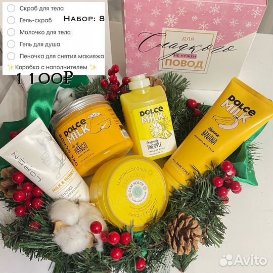 Подарочный набор для женщин на 8 марта