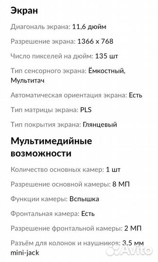 Планшет samsung