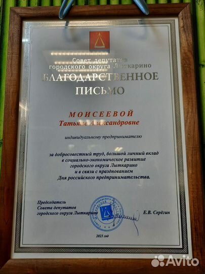 Ремонт и пошив одежды