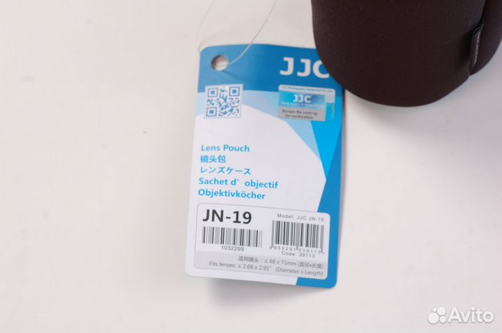 Чехол для объектива JJC-JN-19