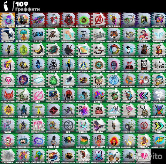 Продам Скины fortnite