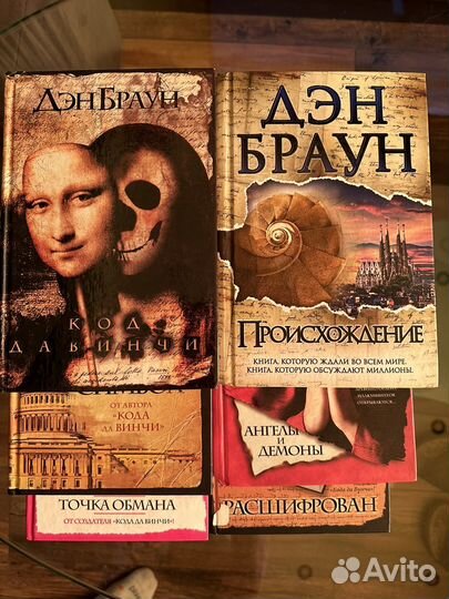 Дэн Браун книги