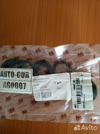 Ремкомплект рулевой рейки Опель Вектра с