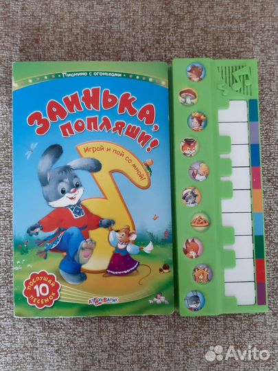 Музыкальная книга