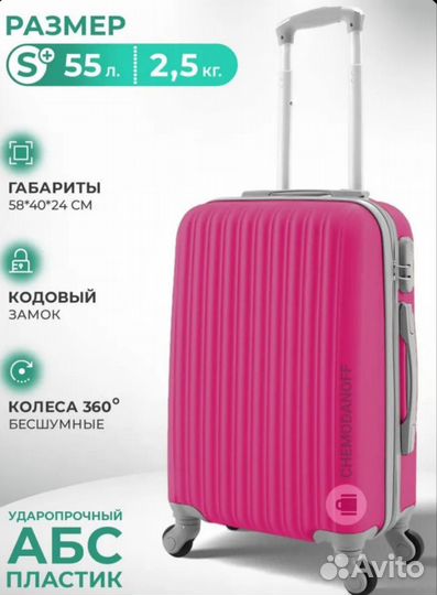 Чемодан ABS пластик 58 см 55 л