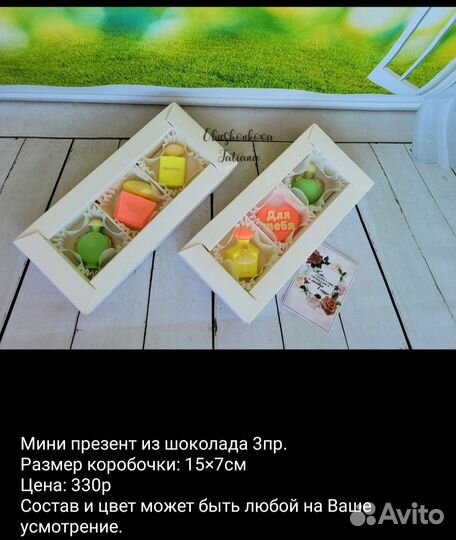 Шоколадные наборы для любимых