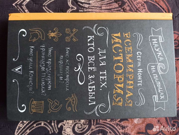 Книги по истории (комиксы и т.д)