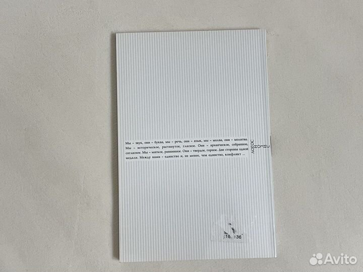 Сербские притчи Ксения Голубович 2003