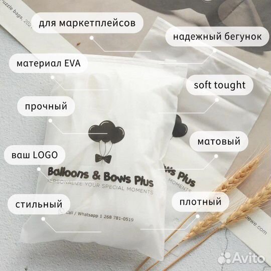 Пакет зип лок матовый с бегунком для маркетплейсов