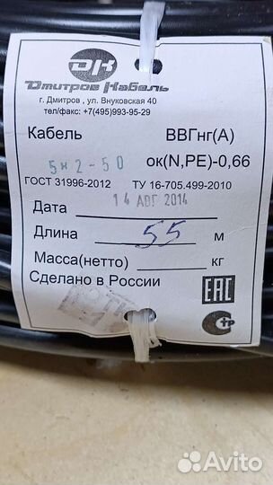 Кабель ввг 5х2 5