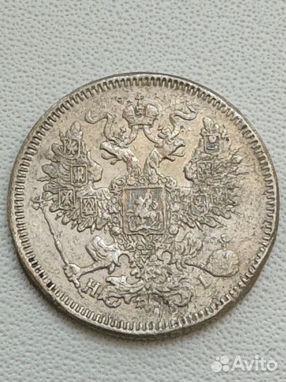 20 копеек 1870 HI, 1871 HI, 1870 HI, 1878 нф