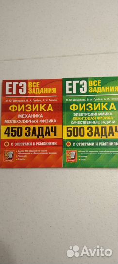 Сборник задач егэ по физике Демидовой, 2022