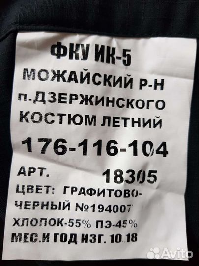 Форма охраны черная