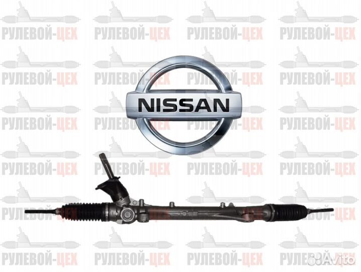 Рулевая рейка Ниссан Nissan на все модели