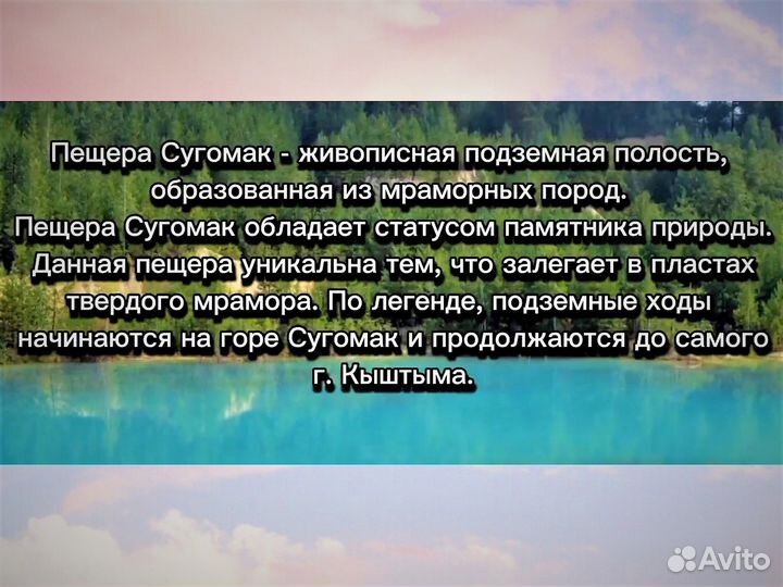 Однодневный тур по Южному Уралу 29.10 23
