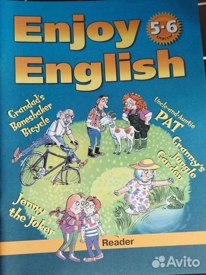 Enjoy English 5-6 классы, цена за 5 позиций