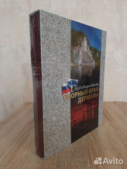 Свердловская область. Опорный край державы