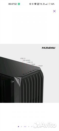 Корпус для компьютера