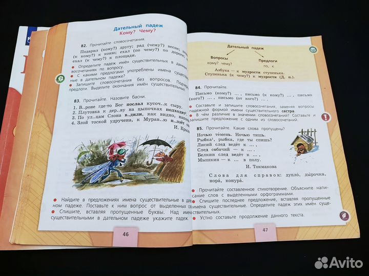 Учебник русский язык 3 класс