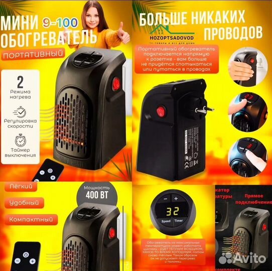 Мини обогреватель конвектор