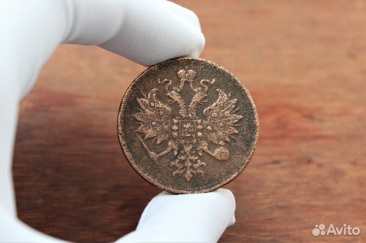 3 Копейки 1859 года Е.М. Александр II в Твери