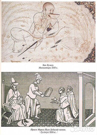 Нострадамус. Великая книга пророков. Монархи мира